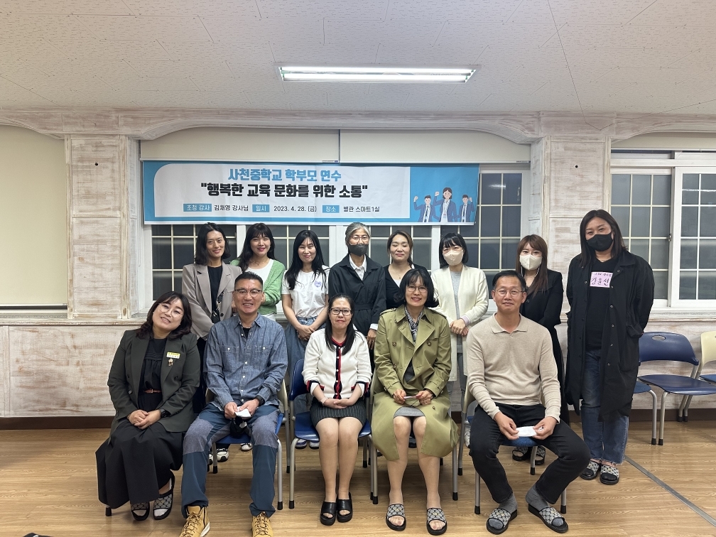 학부모 연수(4.28.) 1.jpg